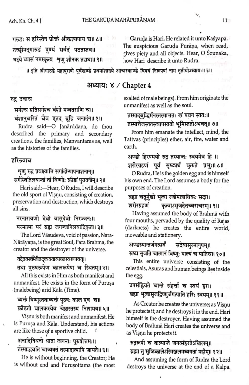 Garunda Mahapuranam 2 vols.